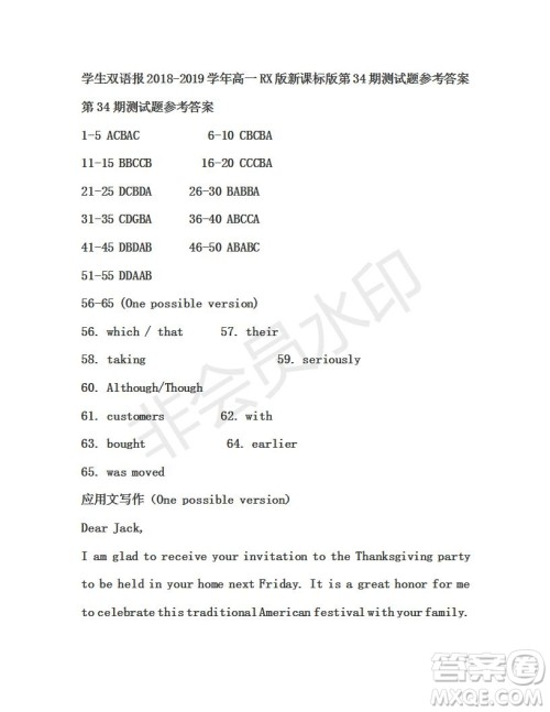 学生双语报2018-2019年RX版新课标版高一下第34-35期答案 学生双语报2018-2019年RX版新课标版高一下第34-35期答案