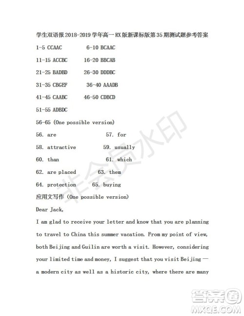 学生双语报2018-2019年RX版新课标版高一下第34-35期答案 学生双语报2018-2019年RX版新课标版高一下第34-35期答案