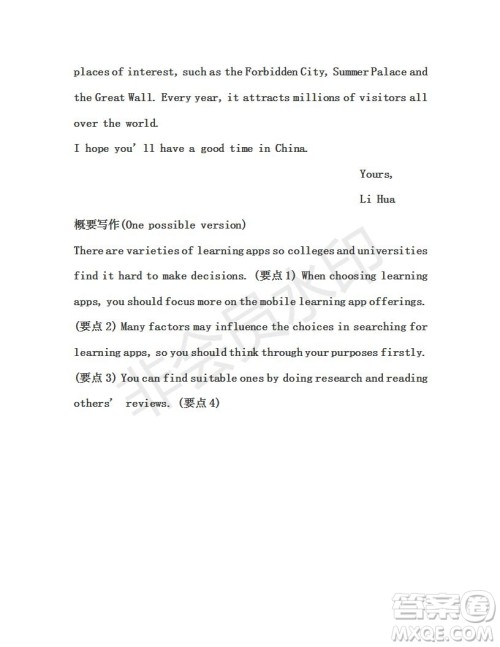 学生双语报2018-2019年RX版新课标版高一下第34-35期答案 学生双语报2018-2019年RX版新课标版高一下第34-35期答案