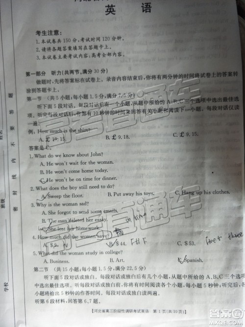 2019年晋城二模英语试题及参考答案