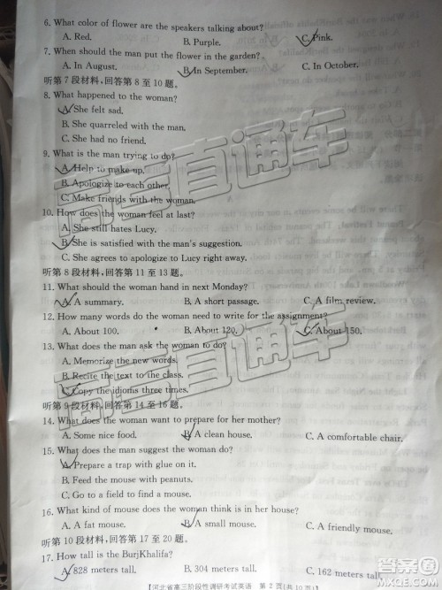 2019年晋城二模英语试题及参考答案