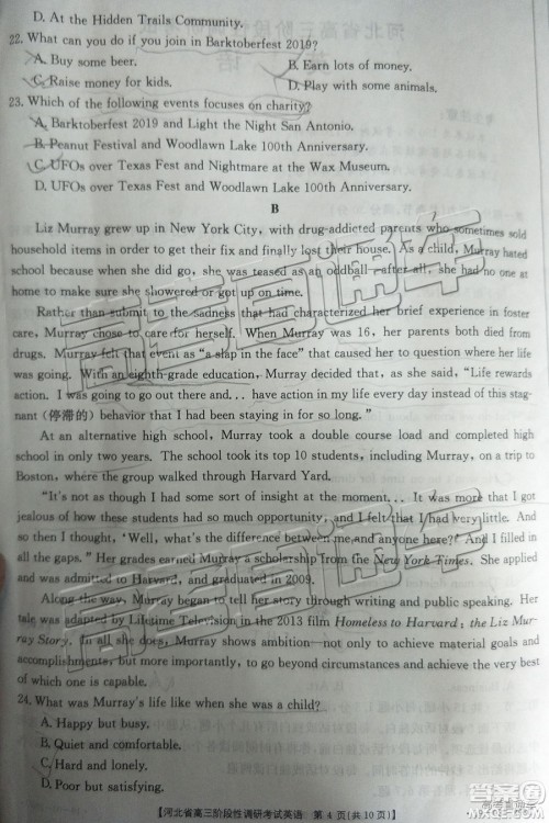 2019年晋城二模英语试题及参考答案