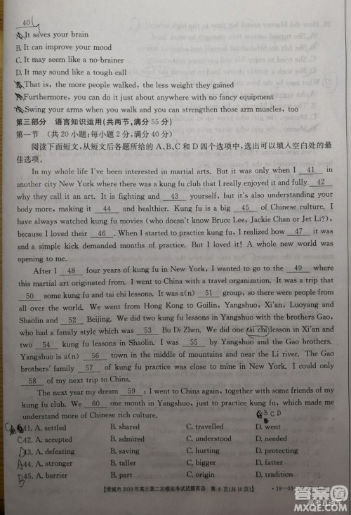 2019年晋城二模英语试题及参考答案