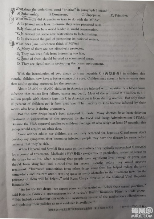 2019年晋城二模英语试题及参考答案