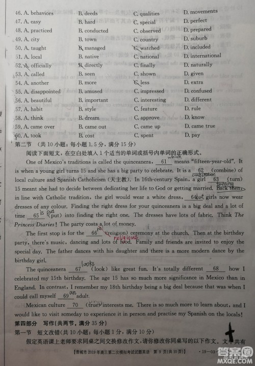 2019年晋城二模英语试题及参考答案