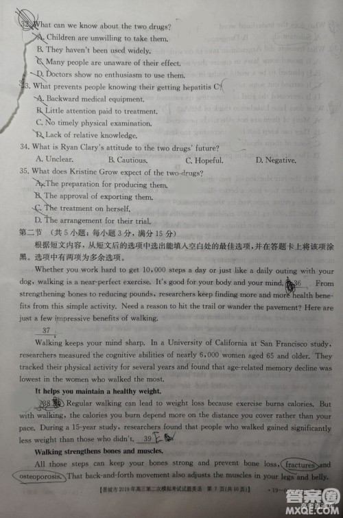 2019年晋城二模英语试题及参考答案