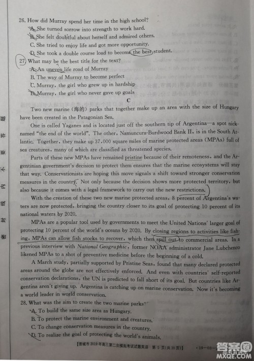 2019年晋城二模英语试题及参考答案