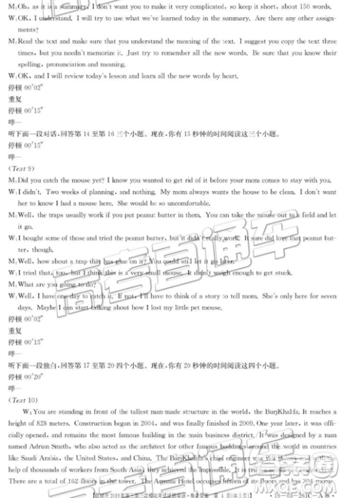 2019年晋城二模英语试题及参考答案