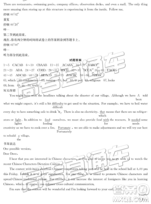 2019年晋城二模英语试题及参考答案