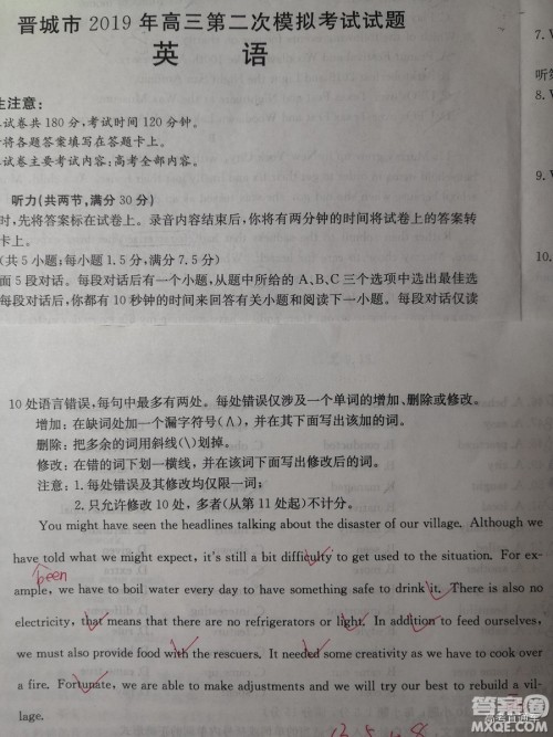 2019年晋城二模英语试题及参考答案