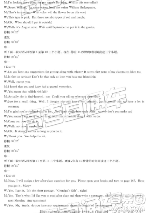 2019年晋城二模英语试题及参考答案