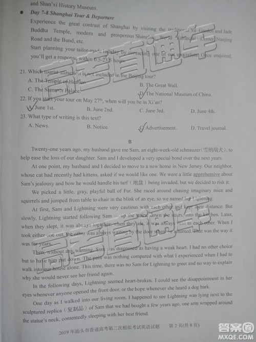 2019年汕头二模英语试题及参考答案