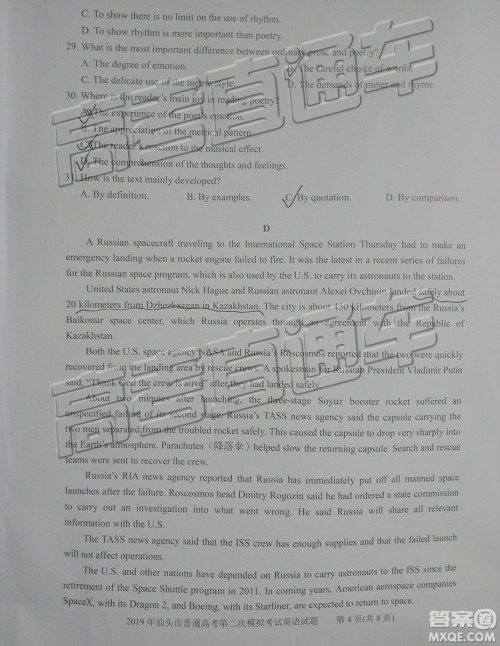 2019年汕头二模英语试题及参考答案