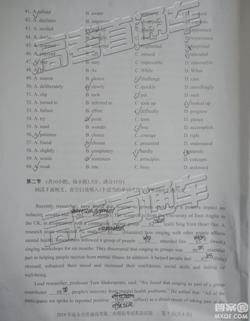 2019年汕头二模英语试题及参考答案
