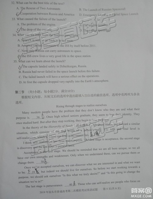 2019年汕头二模英语试题及参考答案