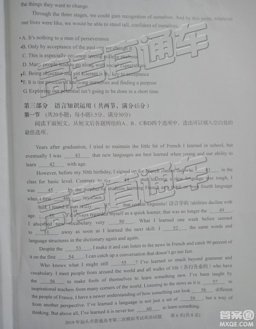 2019年汕头二模英语试题及参考答案