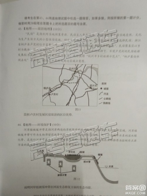 2019年汕头二模文综试题及参考答案