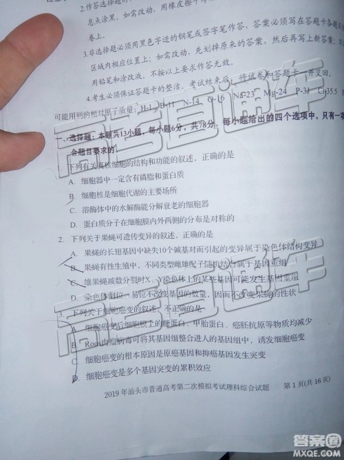 2019年汕头二模理综试题及参考答案