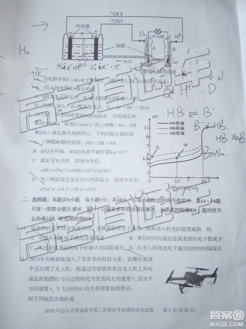 2019年汕头二模理综试题及参考答案