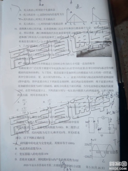 2019年汕头二模理综试题及参考答案