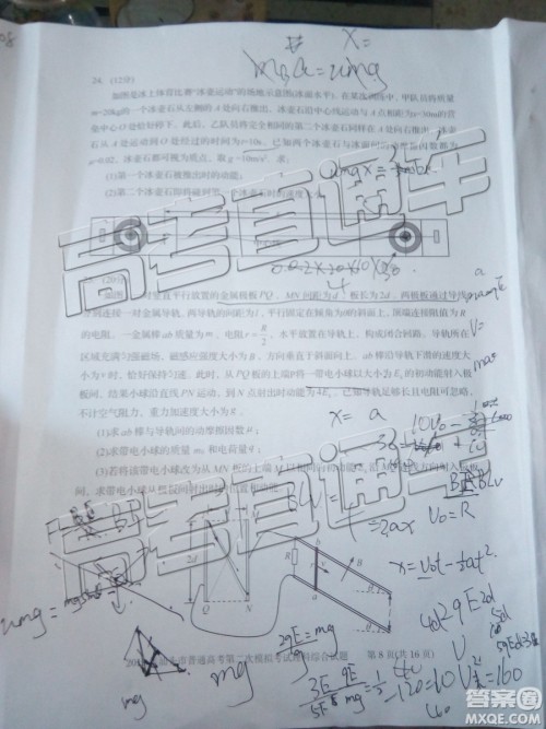 2019年汕头二模理综试题及参考答案