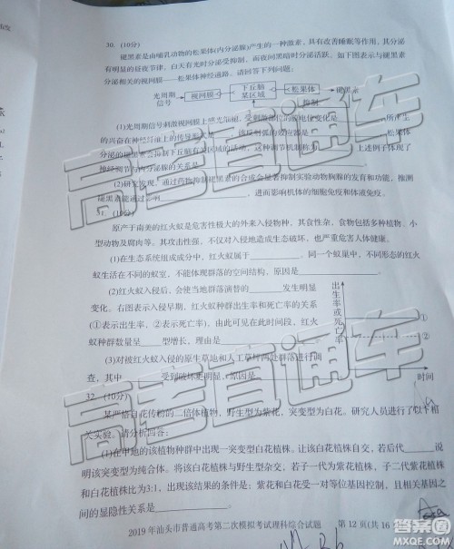 2019年汕头二模理综试题及参考答案