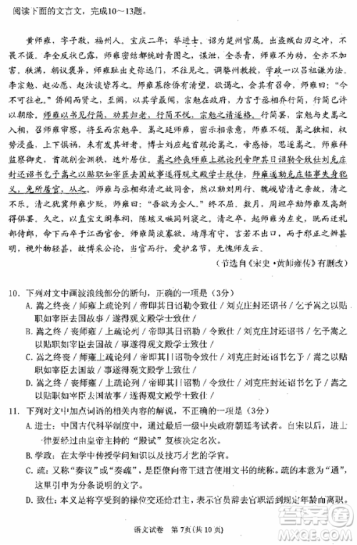 2019年宁夏银川市高三质量检测语文试题及答案