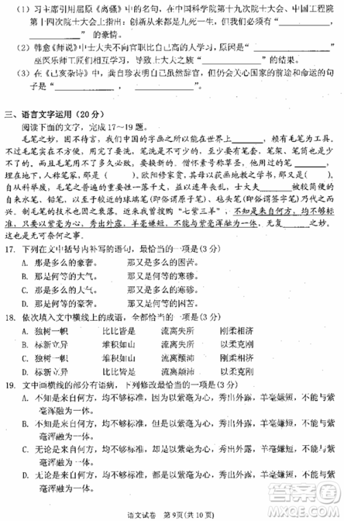 2019年宁夏银川市高三质量检测语文试题及答案