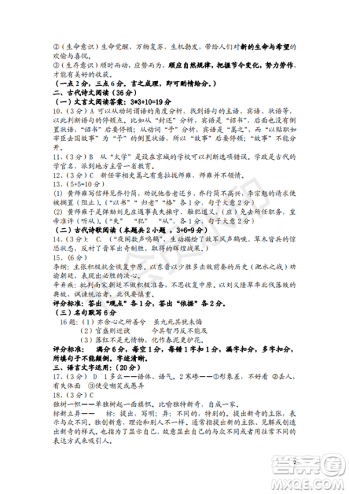 2019年宁夏银川市高三质量检测语文试题及答案