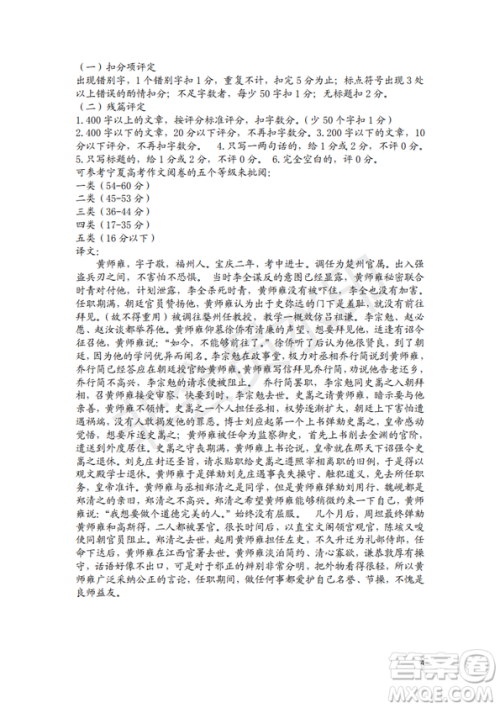 2019年宁夏银川市高三质量检测语文试题及答案