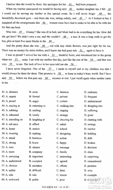 2019年宁夏银川市高三质量检测英语试题及答案