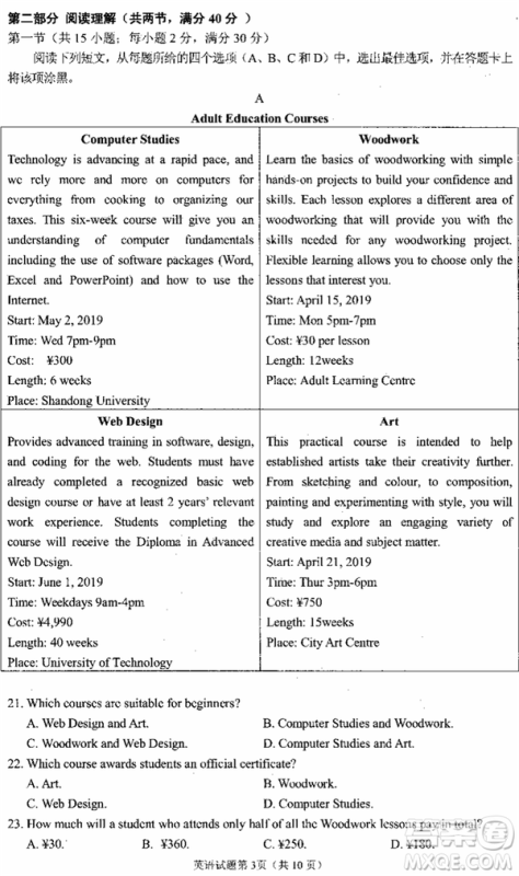 2019年宁夏银川市高三质量检测英语试题及答案