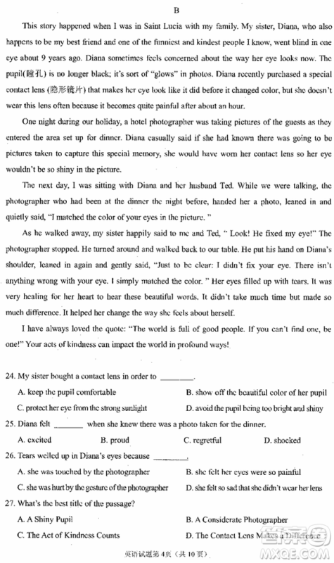 2019年宁夏银川市高三质量检测英语试题及答案