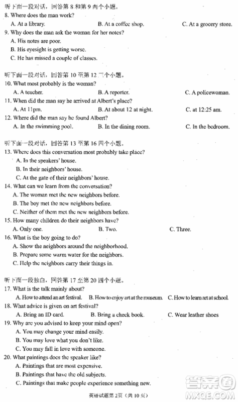 2019年宁夏银川市高三质量检测英语试题及答案