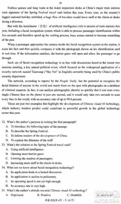 2019年宁夏银川市高三质量检测英语试题及答案