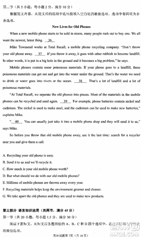 2019年宁夏银川市高三质量检测英语试题及答案