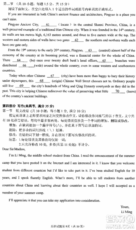 2019年宁夏银川市高三质量检测英语试题及答案