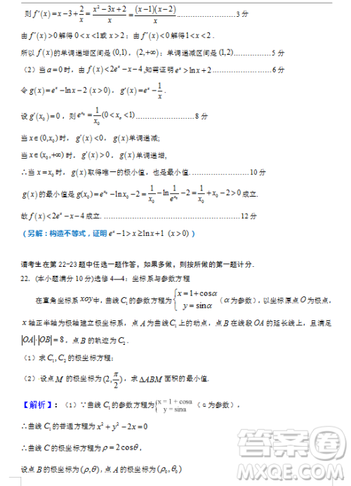 2019年宁夏银川市高三质量检测文理数试题及答案 2019年宁夏银川市高三质量检测文理数试题及答案