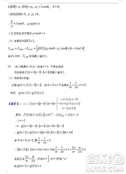 2019年宁夏银川市高三质量检测文理数试题及答案 2019年宁夏银川市高三质量检测文理数试题及答案