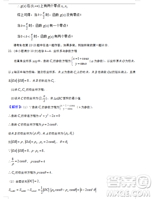 2019年宁夏银川市高三质量检测文理数试题及答案 2019年宁夏银川市高三质量检测文理数试题及答案