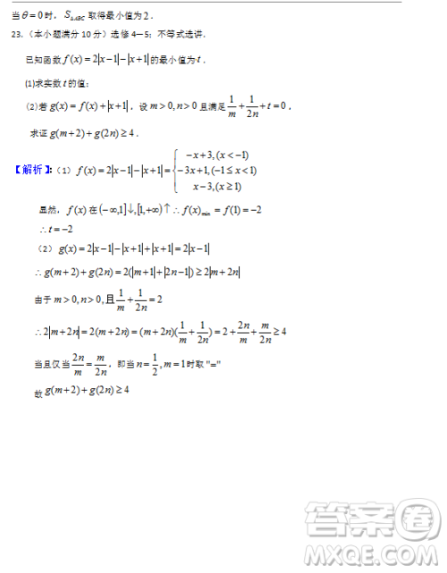 2019年宁夏银川市高三质量检测文理数试题及答案 2019年宁夏银川市高三质量检测文理数试题及答案