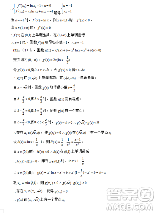 2019年宁夏银川市高三质量检测文理数试题及答案 2019年宁夏银川市高三质量检测文理数试题及答案