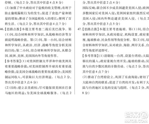 百校联盟2019届TOP20四月联考全国Ⅱ文理综参考答案