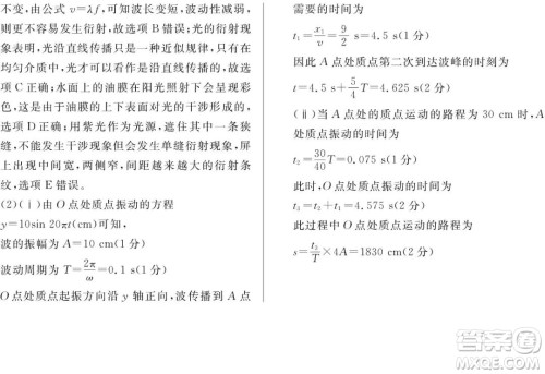 百校联盟2019届TOP20四月联考全国Ⅱ文理综参考答案