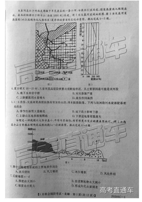 2019年广西八市4月联合调研文理综试题及参考答案