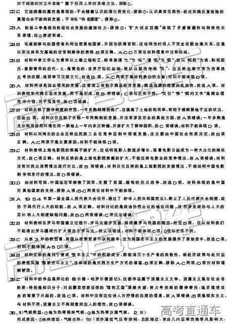 2019年广西八市4月联合调研文理综试题及参考答案