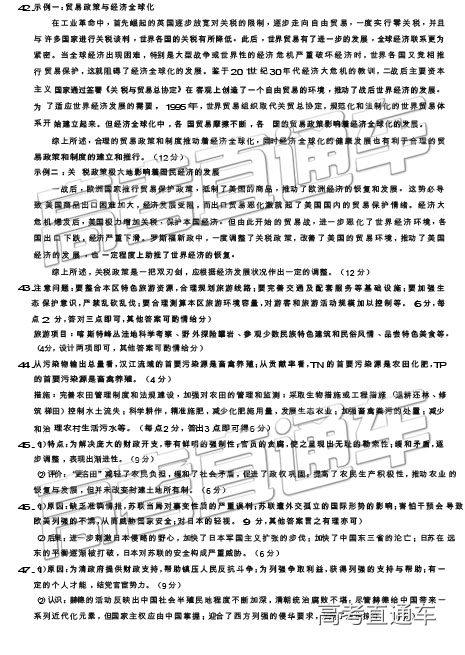 2019年广西八市4月联合调研文理综试题及参考答案