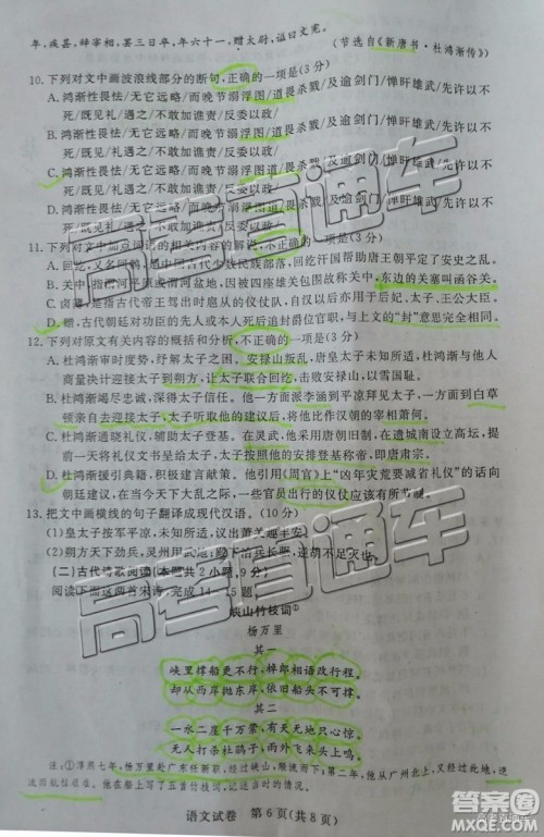 2019年湛江二模语文试题及参考答案 2019年湛江二模语文试题及参考答案