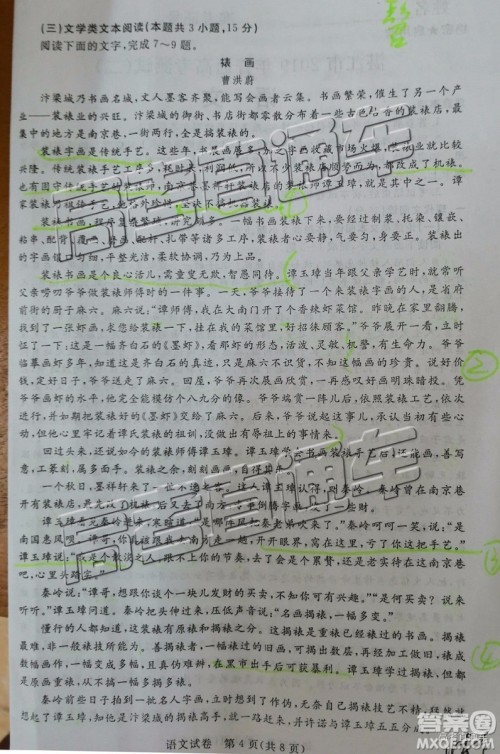 2019年湛江二模语文试题及参考答案 2019年湛江二模语文试题及参考答案
