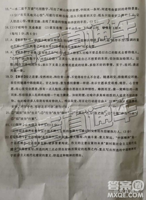 2019年湛江二模语文试题及参考答案 2019年湛江二模语文试题及参考答案